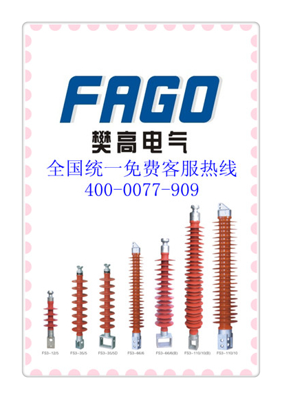 FZSW3-35/6复合支柱绝缘子我们更专业