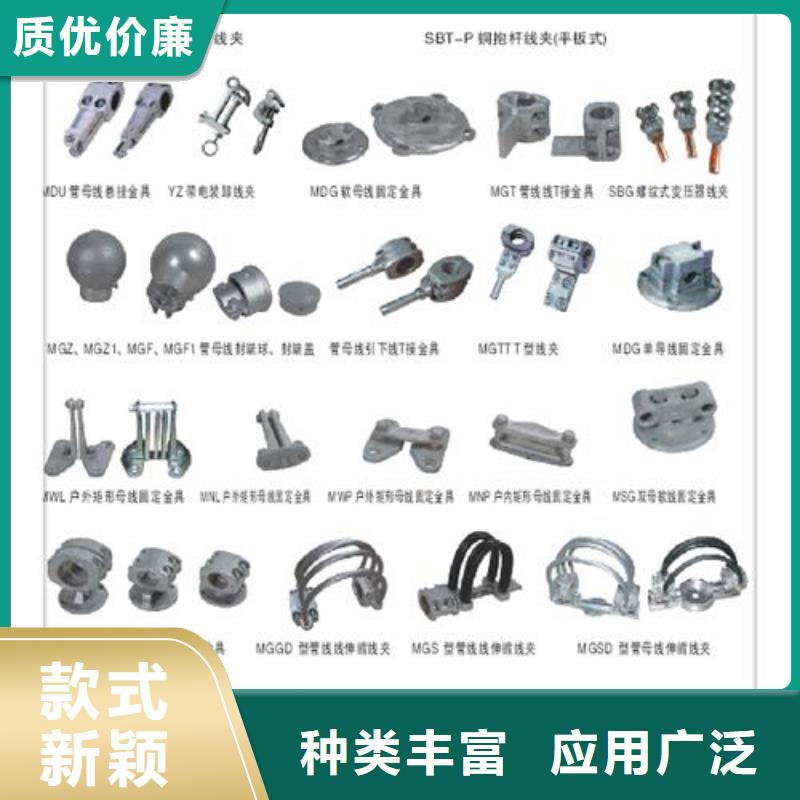 母线金具固定金具产品优良联系厂家