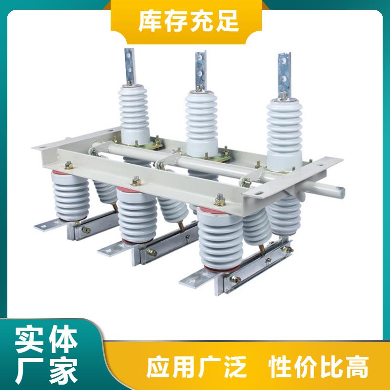 HGW1-12D/1250A户外隔离开关定金锁价