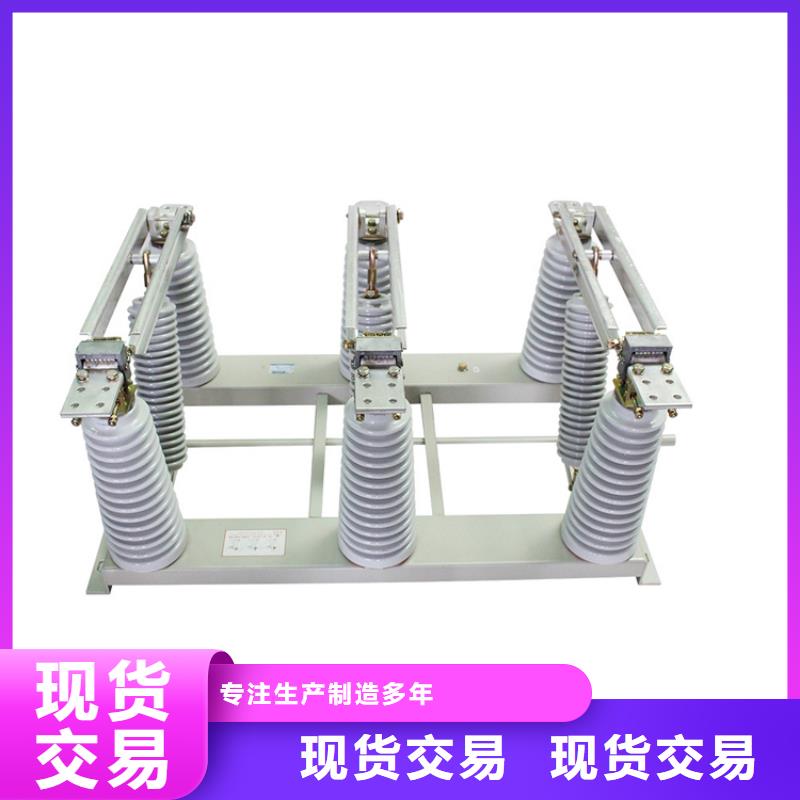 隔离开关-高低压电器品质信得过本地生产商