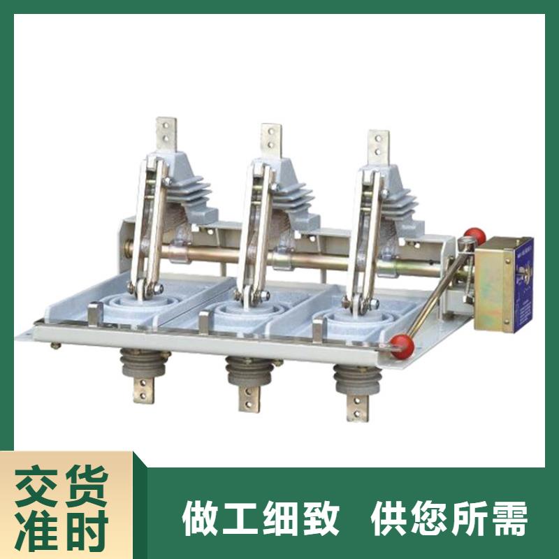 隔离开关,跌落式熔断器价格有优势厂家直销直供