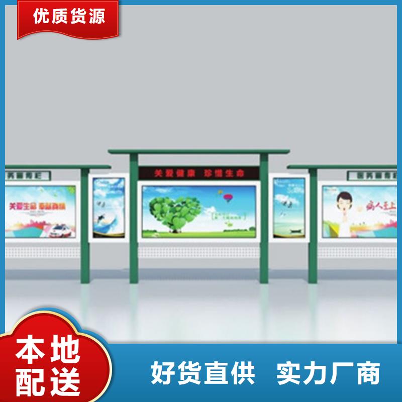 宣传栏太阳能候车亭长期供应品质保证