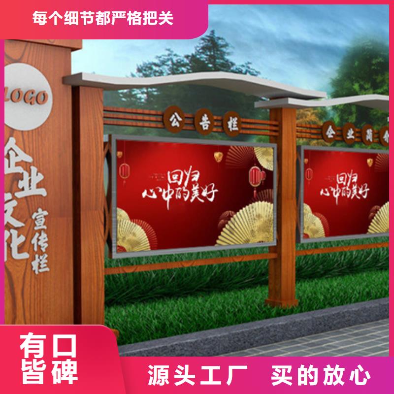 宣传栏小区垃圾分类亭精品选购本地厂家