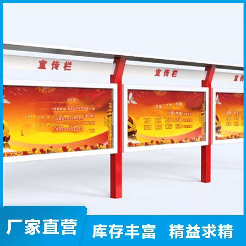 社区宣传栏定制货源足质量好