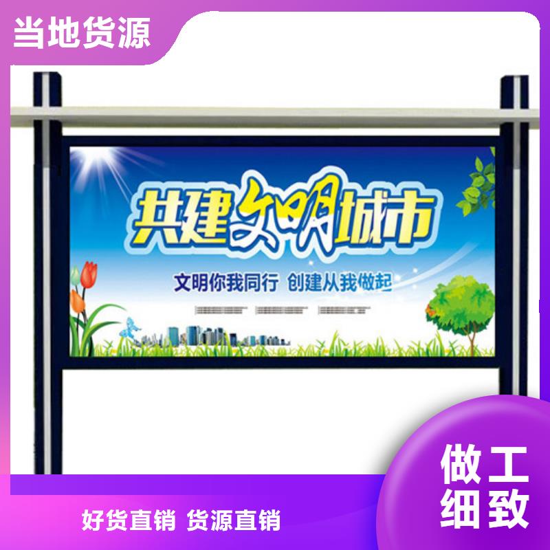 社区宣传栏规格用心服务