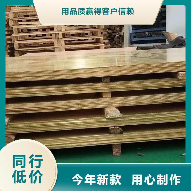 黄铜棒【压花铝板】品牌大厂家匠心品质