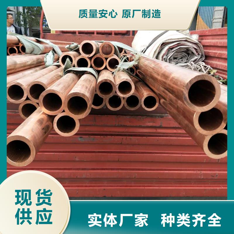紫铜管紫铜排现货销售本地制造商