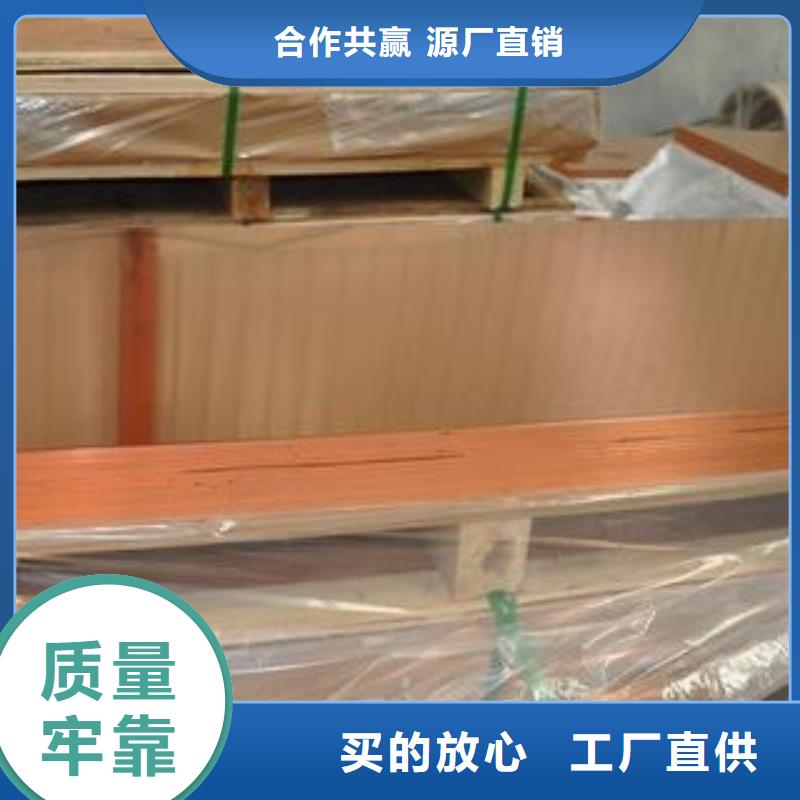 【紫铜板】压花铝板厂家品控严格本地生产商