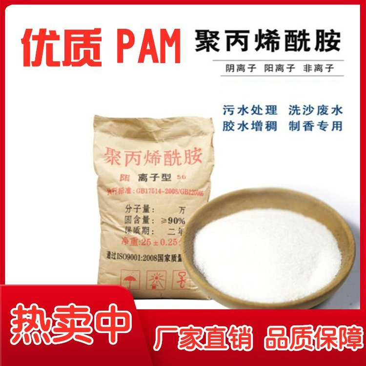 优选：聚丙烯酰胺1800万供应商