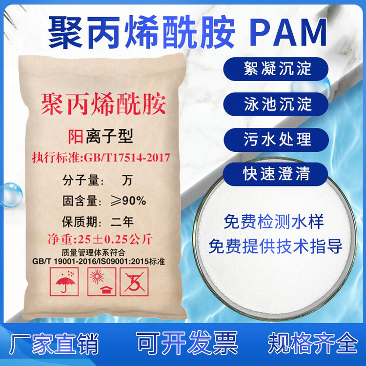 洗砂用聚丙烯酰胺靠谱厂家