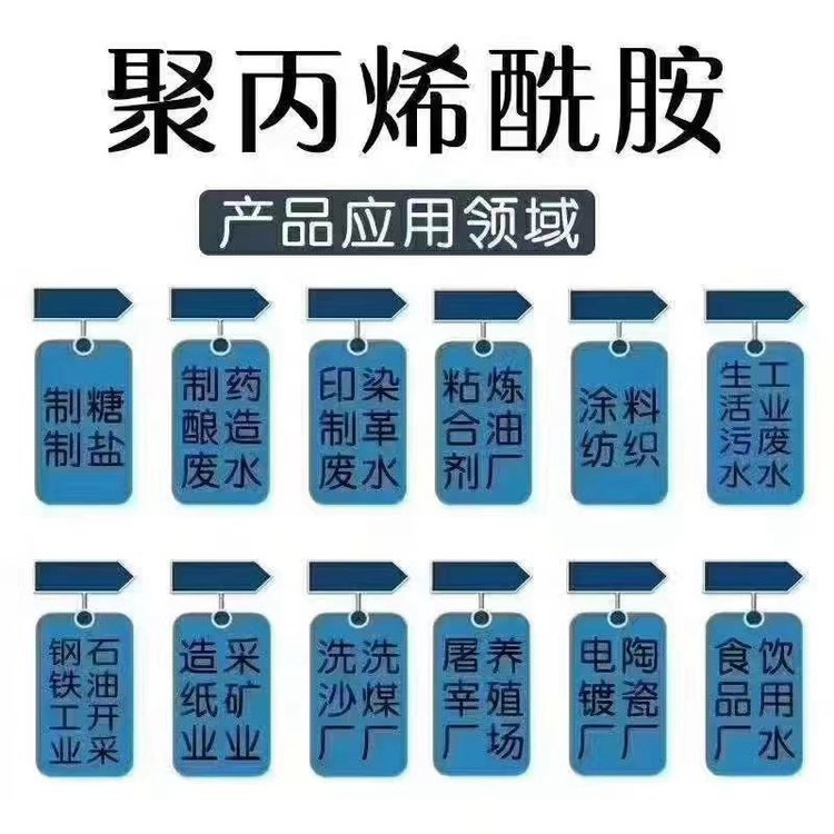 洗砂用聚丙烯酰胺靠谱厂家