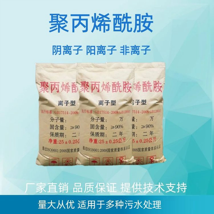 一吨污水用多少聚合氯化铝批发零售同城供应商