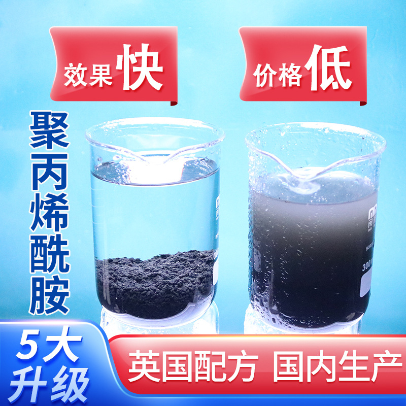 印染废水聚丙烯酰胺来样定制库存量大