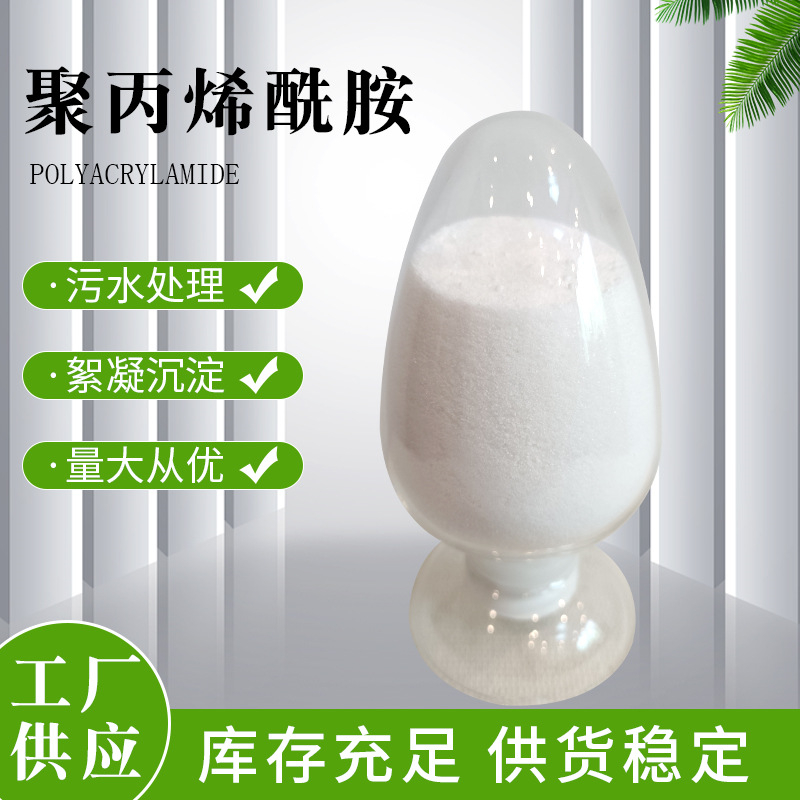 聚合硫酸铁价格实惠质保一年