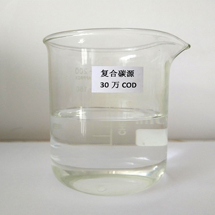 生物碳源现货供应品质优产地源头好货