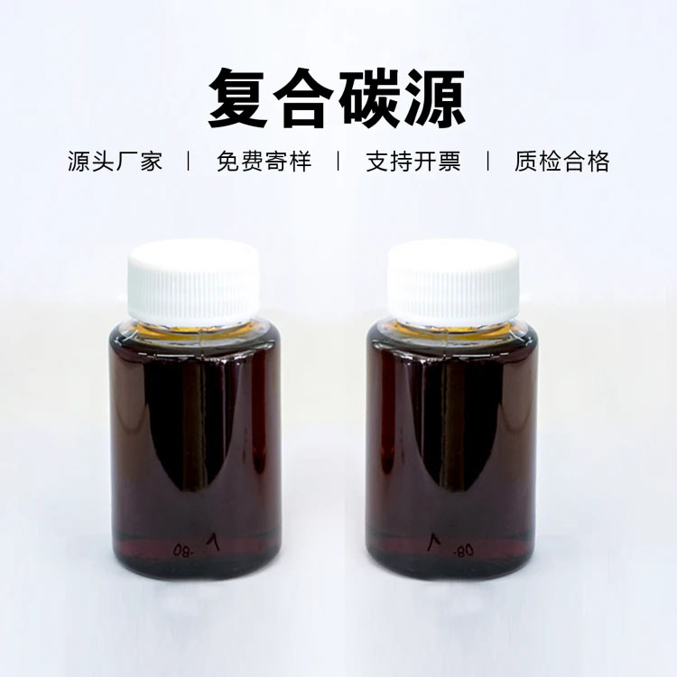 复合碳源工业葡萄糖厂家采购