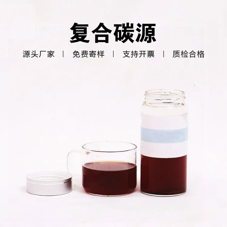 新型碳源规格齐全中心同城生产商