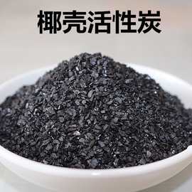 椰壳活性炭支持定制