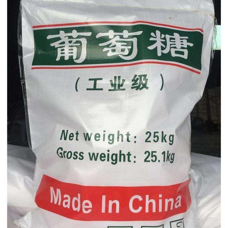 葡萄糖货源出厂价格