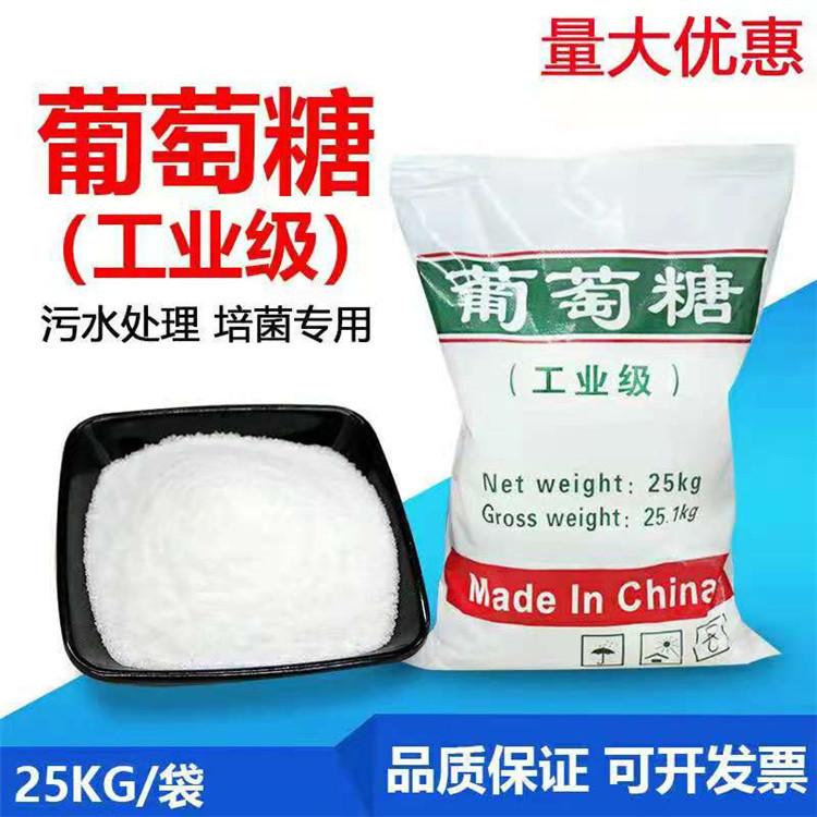 工业葡萄糖实力工厂
