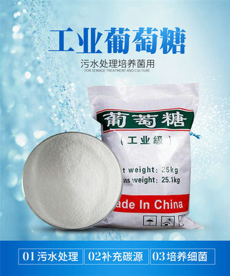 葡萄糖碳源源头好货厂家直销质量安心