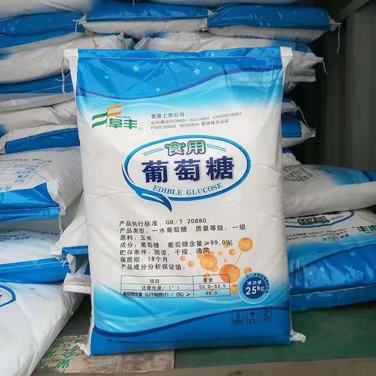 葡萄糖【工业葡萄糖】物流配送