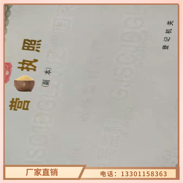 新版营业执照厂家标准