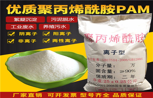 阳离子聚丙烯酰胺饮料厂污废水处理质量好