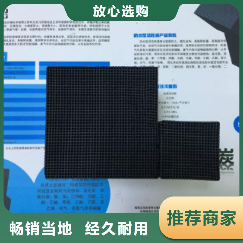 耐水蜂窝活性炭供应支持加工定制