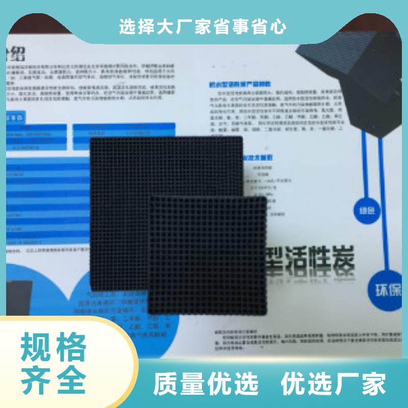 耐水蜂窝活性炭重量同城生产商