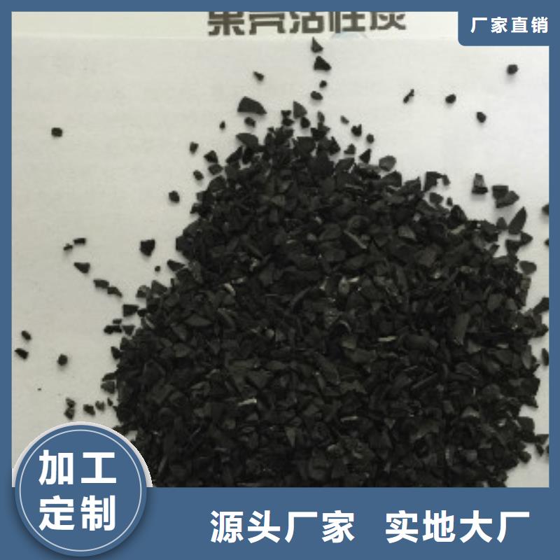 净水活性炭厂家多年厂家可靠