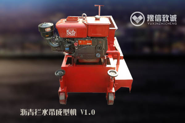 路肩板成型机有用过吗