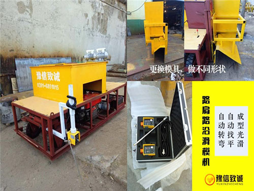 路肩板成型机有用过吗