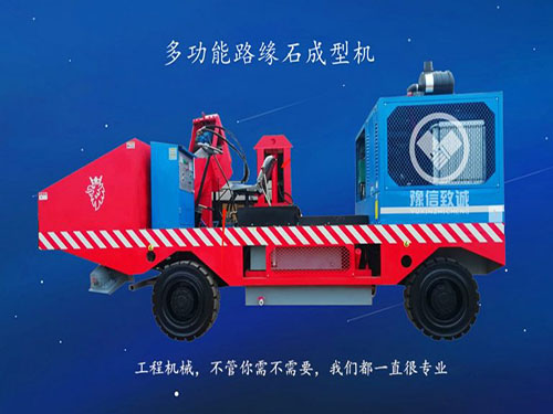 路肩板成型机有用过吗