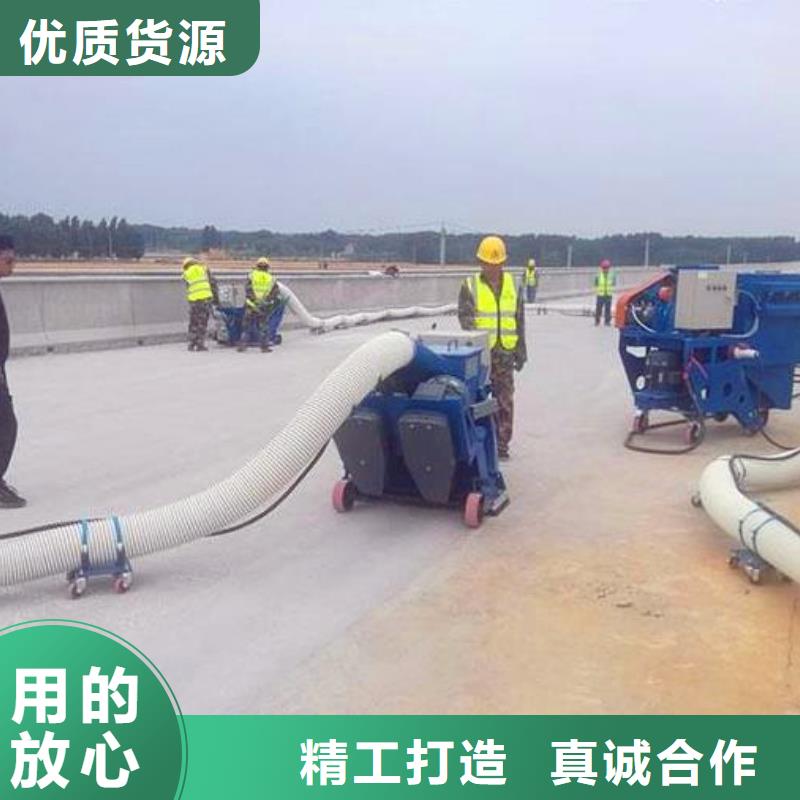 地面抛丸机-移动式沥青路面抛丸机施工方案技术先进