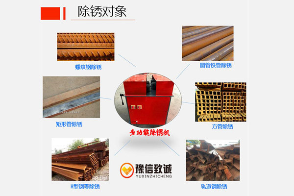 钢板除锈设备钢板除锈方法定金锁价