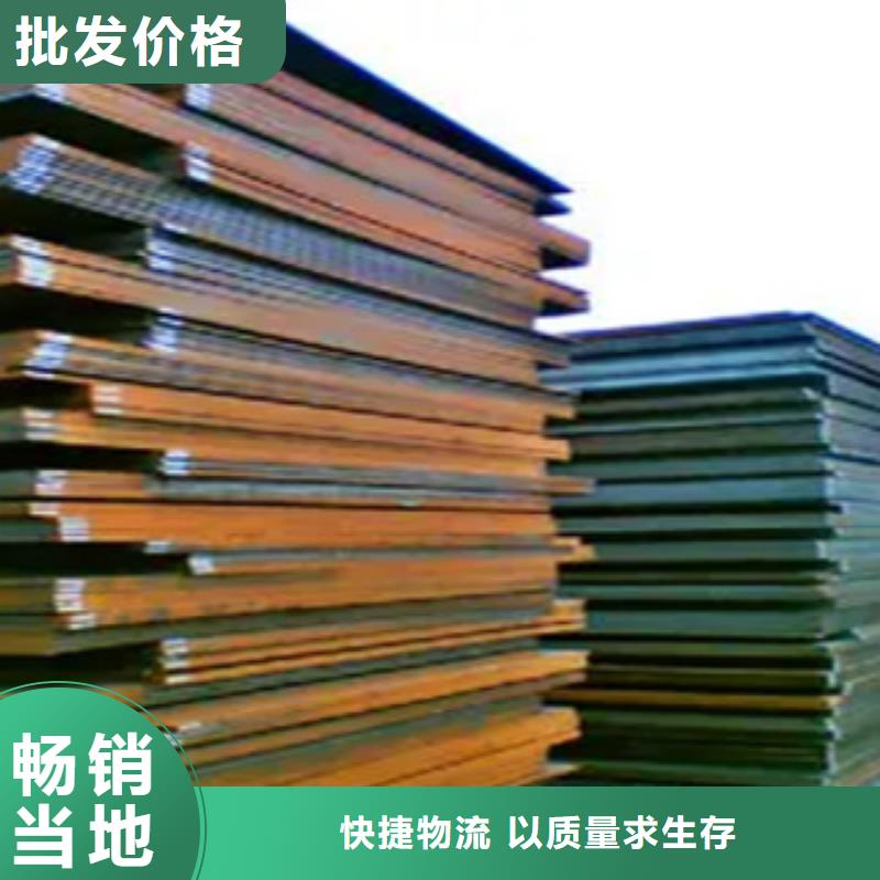 Q345NH耐候板厂家直销买的放心