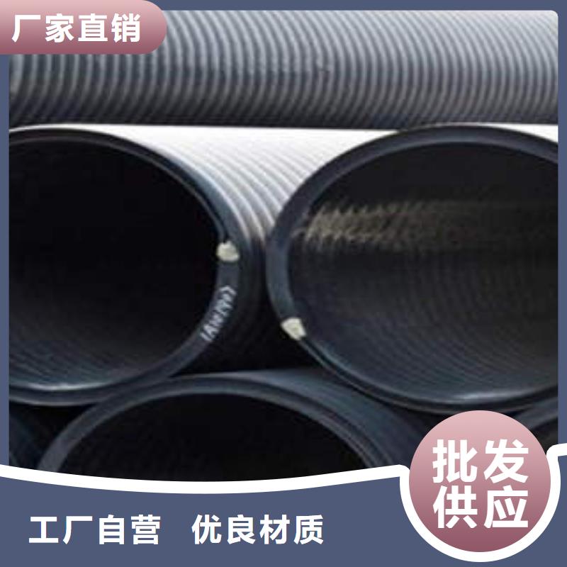 污水收集HDPE塑钢缠绕管质量保障现货快速采购