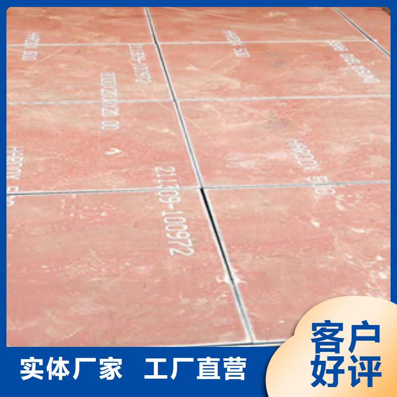JFE-EH-C450耐磨钢板同城货源