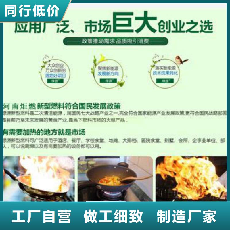 燃料植物油勾兑配方哪个牌子好以质量求生存