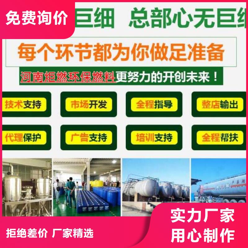 植物油做燃料燃料配比创业的方法厂家