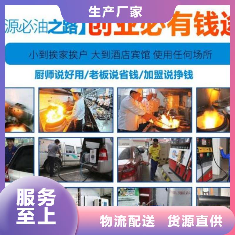 植物油燃料勾兑方法燃料该如何选择应用范围广泛