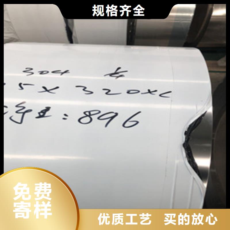 316L不锈钢板零售商一站式供应