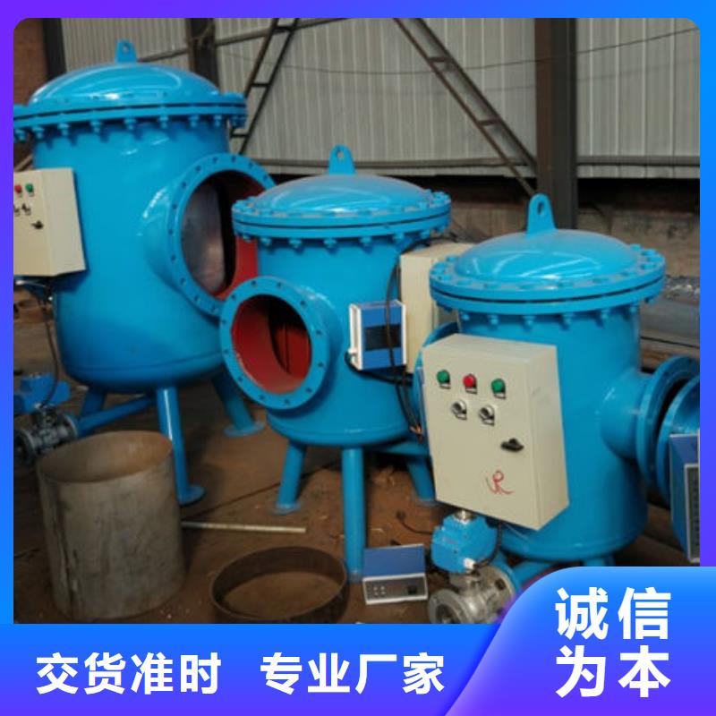 角式全程水处理器点击严格把控质量