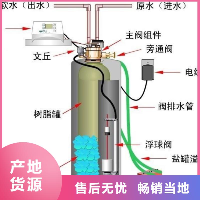软化水设备报价单专注细节使用放心