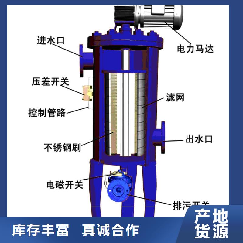 全自动反冲洗排污过滤器具体操作同城生产厂家