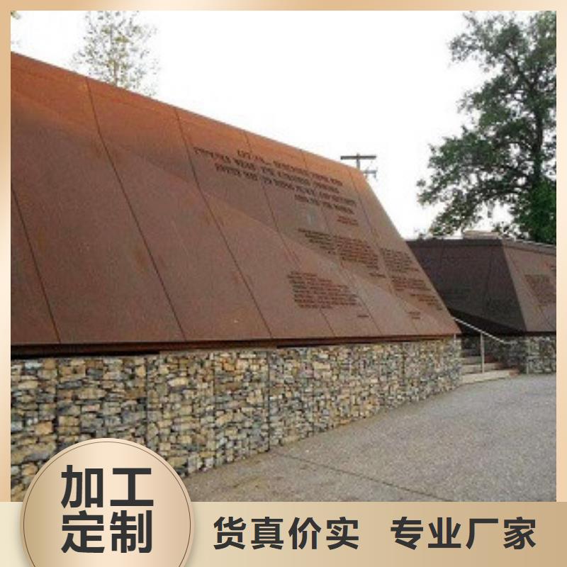 景观耐候钢板厂家加工做锈满足多种行业需求