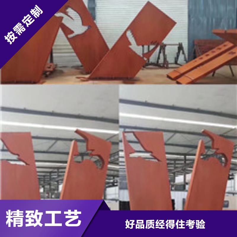 耐候钢板镂空雕花刻字联系我本地制造商