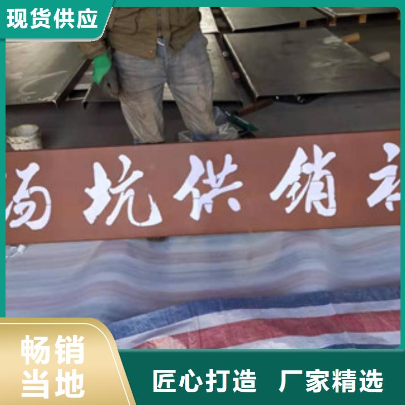 耐候钢板景观锈色加工详图货源足质量好