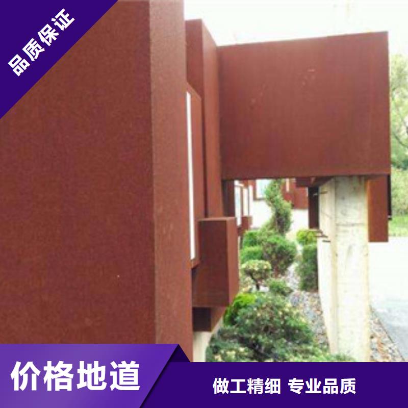 加工锈板定制厂家自主研发